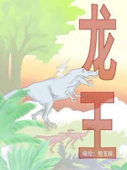 longwang