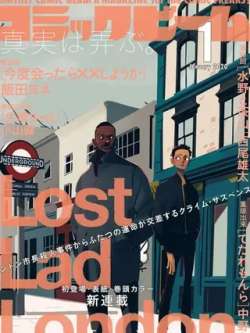 lostladlondon-simasinya