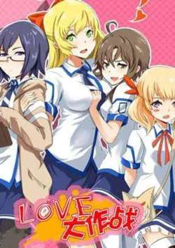lovedazuozhan-kuailegongchang