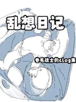 luanxiangriji