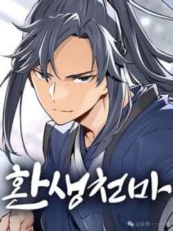 lunhuitianmo