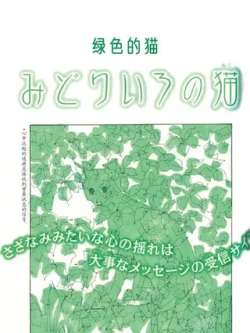 lusedemao-jiyeshuoshi
