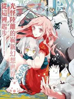 luxieyubaihunqiyue-yuwutaoye