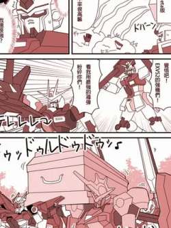 maemaedegaodaexvsmanhua-maemae