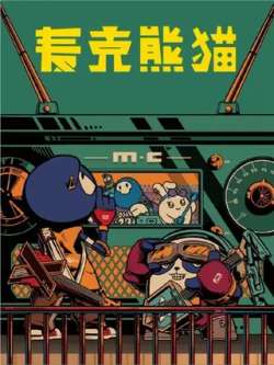 maikexiongmao-datouerziwenhua