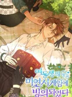 manhua-chuanjinmeimeideyinvyouxi
