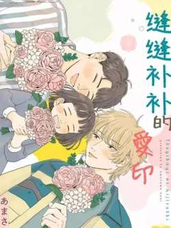 manhua-fengfengbubudeaiyin