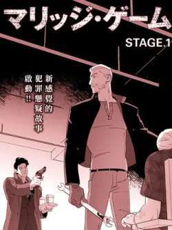 manhua-hunpeiyouxi