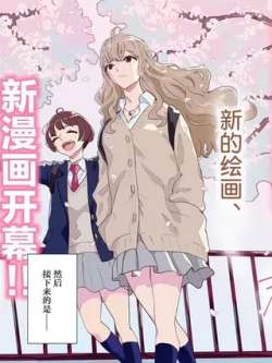 manhua-yunixianglian-benyingtianfangye