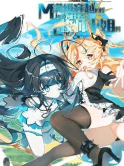 manjichuanyuedewoweishenmeshimushixiaojiea-wd525456