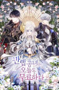 manjigongnvjintianyehenwuliao