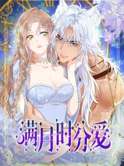 manyueshifenai-654789
