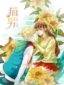 maonan-xinmanhua