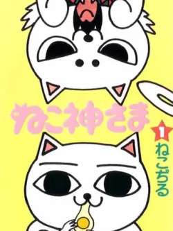 maoshendaren-nekodiru