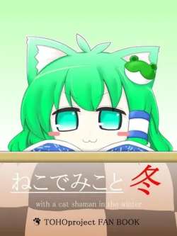 maowunudong-futa