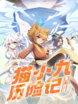 maoxiaojiulixianji