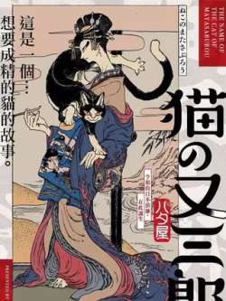 maoyousanlang-hatawu