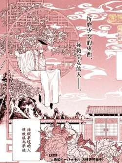 maoyumengshi-sangnaiakari