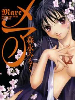 mare-senyongmiruku