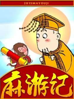 mayouji-chutou