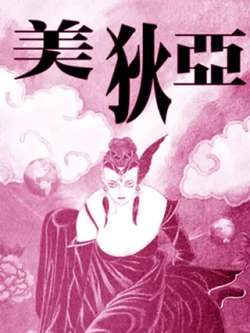 meidiya-shananliangzi