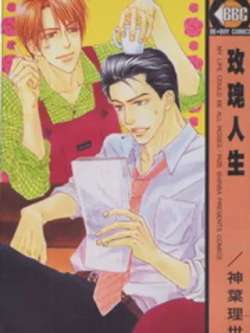 meiguirensheng-shenxielishi