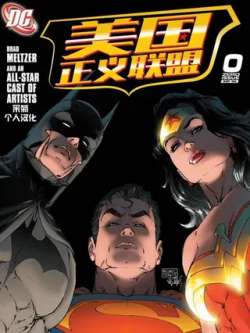 meiguozhengyilianmengv2-dccomics