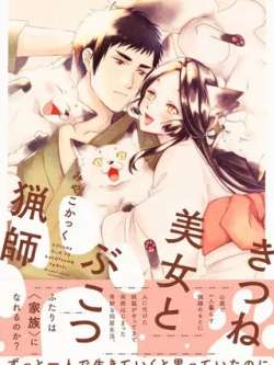 meinuyuxiren-katuku