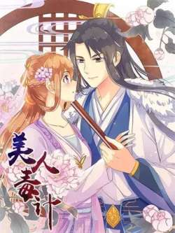 meirenduji-mankewenhua