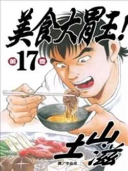 meishidaweiwang481