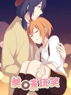 meiweiwanxiao-manyouyou