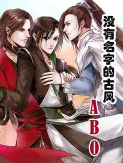 meiyoumingzidegufengabo-kaixuan