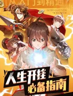 meizhoubikan-zhinanzu
