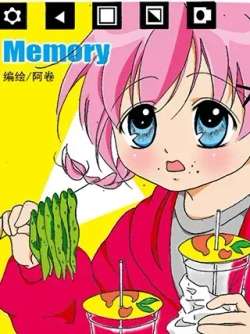 memory-ajuan