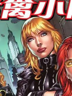 mengqinxiaoduiv2-dccomics
