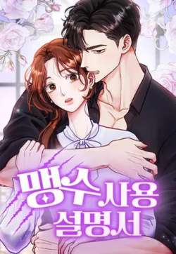 mengshouxunfuzhinan