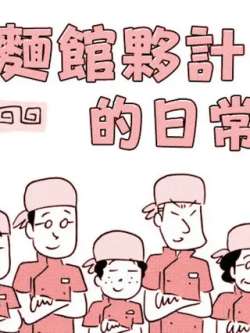 mianguanhuojiderichang-muxiajinye