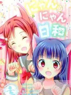 miaomiaohaotianqi-arisukurosu
