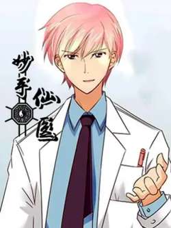 miaoshouxianyi-kemikumanhua