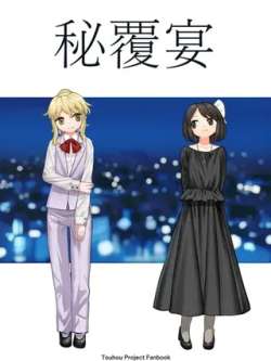 mifuyan-shating