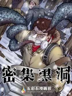 mijiheidong-wucaishimanhuashe