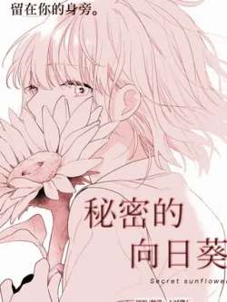 mimidexiangrikui-xiaohirohumi