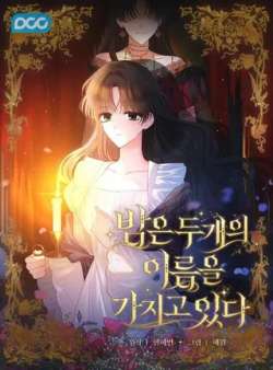 mimizhiyelianggemingzidechongfei