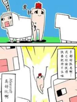minecraftsige-yiming