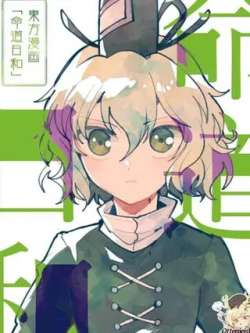 mingdaorihe-mimaikun