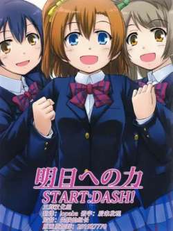 mingrihenolistartdash-yinghaikira
