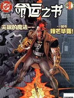 mingyunzhishu