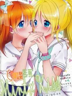 mintkiss-guohui