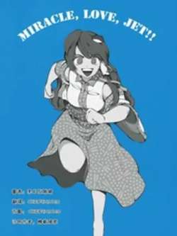 miraclelovejet-huanting