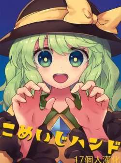 mishou-youbukinuko
